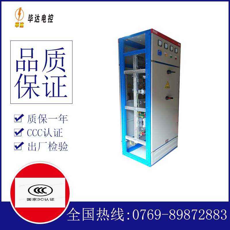 电源GGD固定式开关柜